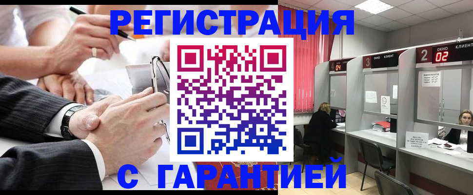 купить прописку в Балтийске